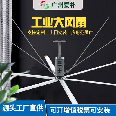 吊扇厂直供大型厂房车间候车厅大风力降温散热风工业大吊扇