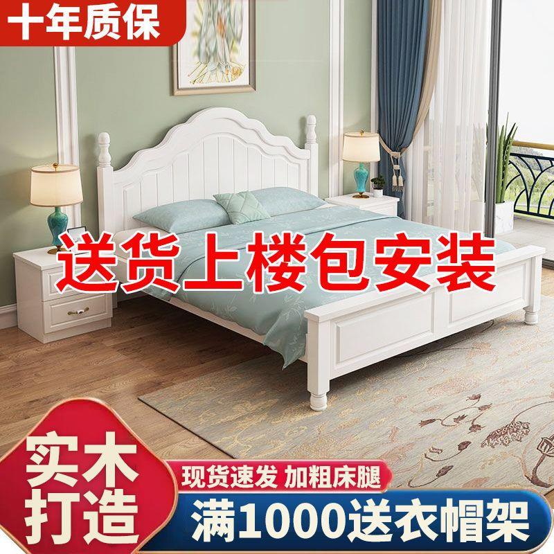 实木床双人床1.8米现代简约美式经济型主卧1米2白色公主1.5欧式床