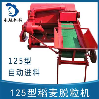 江苏米业水稻头脱粒机自动进料高粱打粒机农用苦豆子脱粒机打麦机