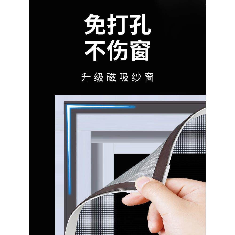 防蚊磁力纱窗网自装砂纱窗窗帘自粘防蚊网防虫免打孔安装纱窗