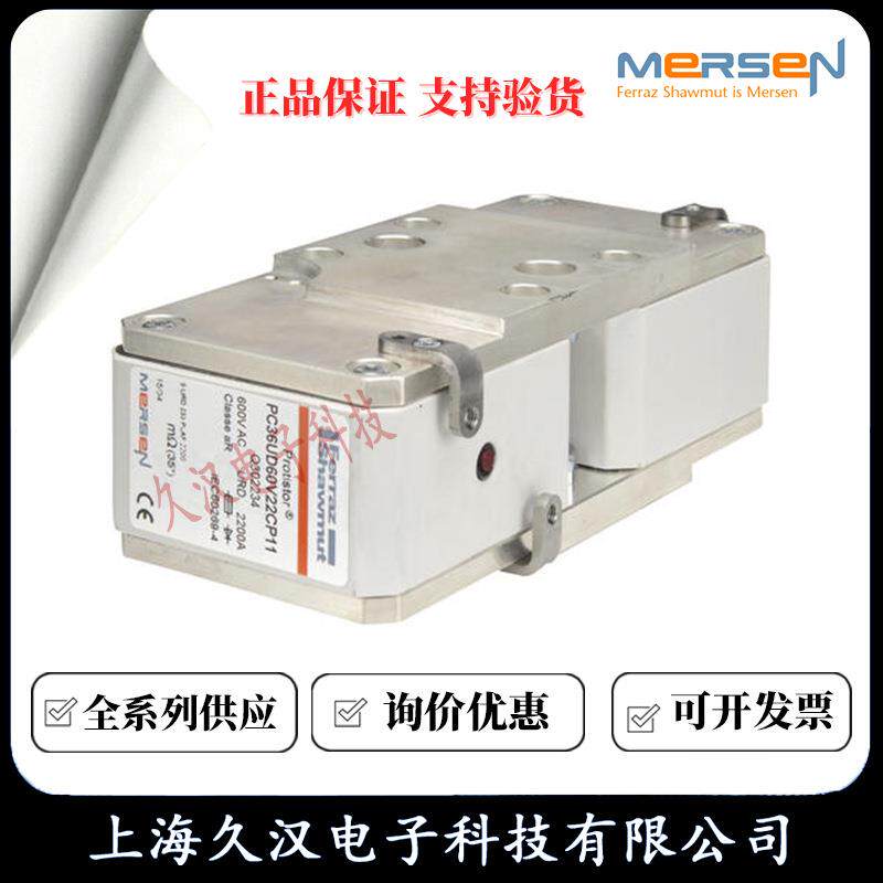 罗兰熔断器PC36UD60V20CP12/H302250PC36UD60V22CP11/Q302234