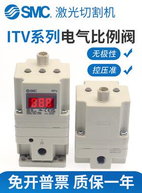 SMC电气阀比例阀激光切割机ITV1050/2050/3050-312L012N/DC4-20MA