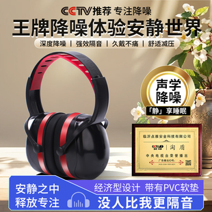 强效隔音耳罩超强降噪深度超级睡眠学习专用耳罩睡觉专业防噪音