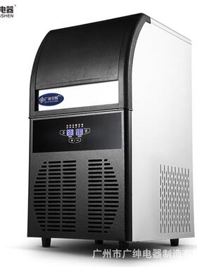 广绅电器制冰机商用奶茶店45KG小型方冰全自动88KG冰块机酒吧咖啡