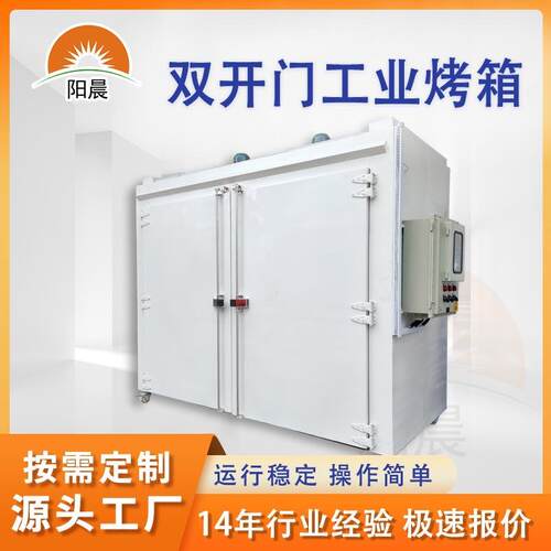 广东厂家高温烤炉工业干燥设备热风循环烘干箱大型防潮箱