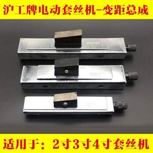 牌2寸3寸4寸电动套丝机变距总成 变矩器Z1T-N50 80 100型