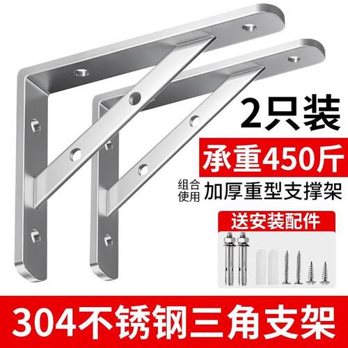不锈钢三角支架托 托架墙上承重板支撑三脚架置物架大理石固定层