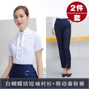 动中移工作服女子夏季新移公司营业厅制服白色短国袖动衬衫衬