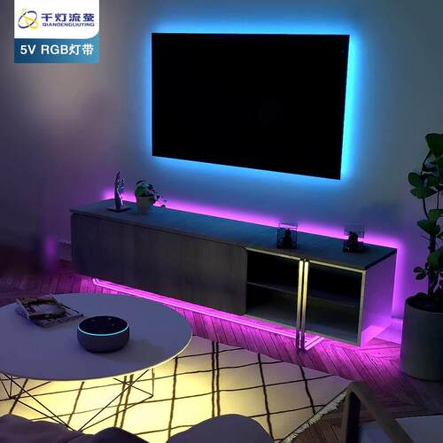 RGB灯带USB电脑氛围灯带自粘电视电竞桌面装饰5v智能变色led灯条