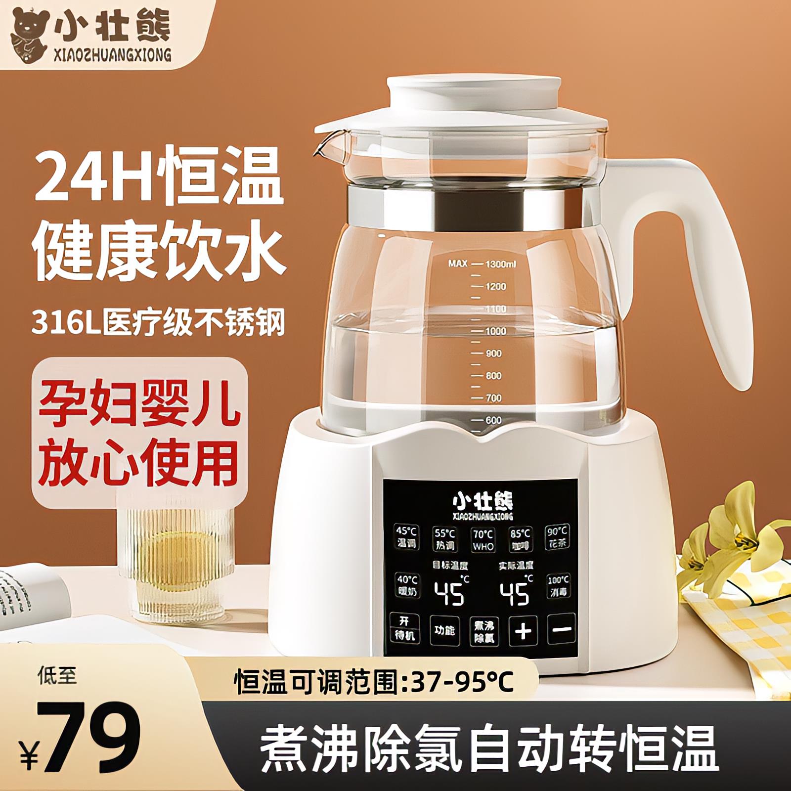 婴儿恒温调奶器水壶玻璃智能恒温宝宝冲奶泡奶粉自动保温