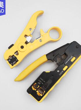 多功能七类通孔rj45水晶头网络工具剥线钳器挤压接压线网线钳套装