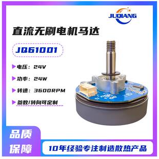 厂家直销工业家用电机马达JQ61001直流无刷电机