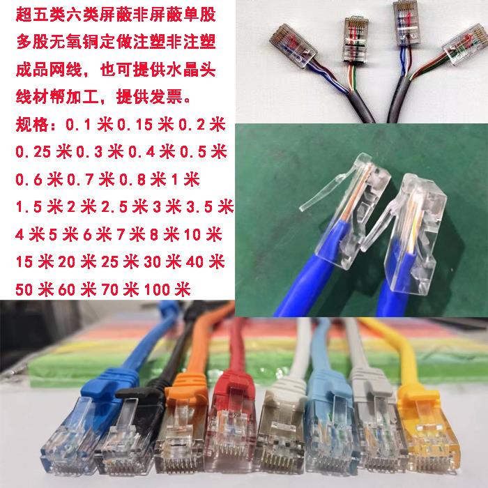 定制网线10 15 20 25 30 40 50 60 70CM0.1 0.15米跳线成品短网线