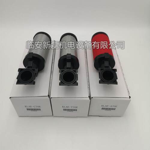 替代科林爱尔精密过滤器滤芯KLAET-CA7EKLKLAE-C70AE-70EKL0E-A70