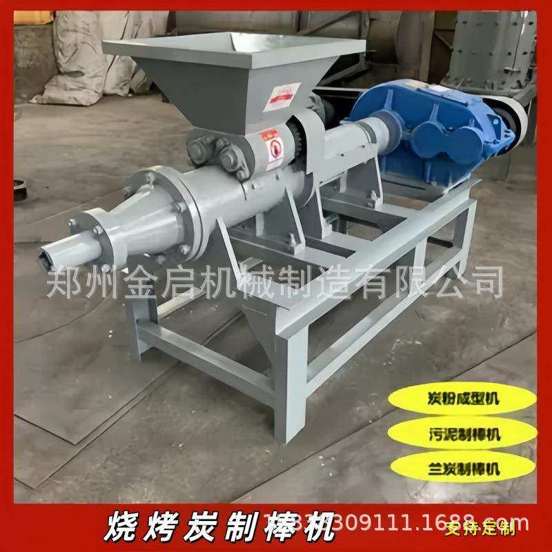 烧烤炭制棒机无烟煤棒机木炭粉竹炭粉煤粉制棒设备煤炭粉成型机