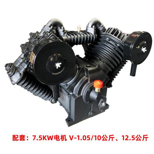 7.5KW大丰空压机头 气泵头1.05立方12.5公斤 空气压缩机V-1.05/10