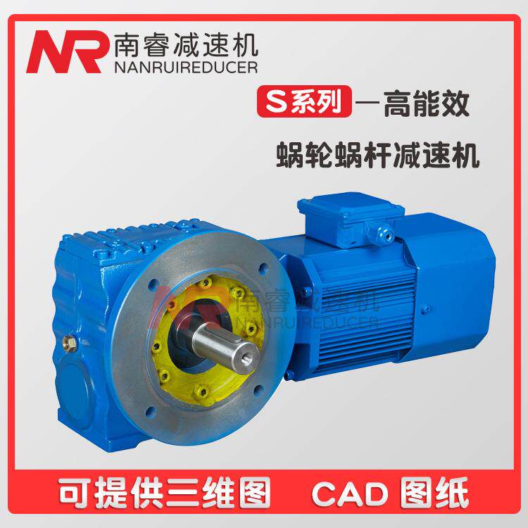 GSAF69-0.25KW-4P-114.38-M3-0硬齿面斜齿轮蜗轮蜗杆减速器带电机