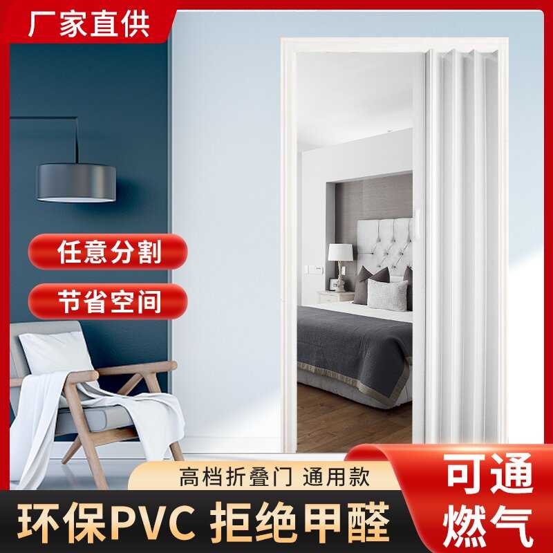 折叠门pvc卫生间厨房燃气商铺免家用易门打孔简隔断推拉门开放式