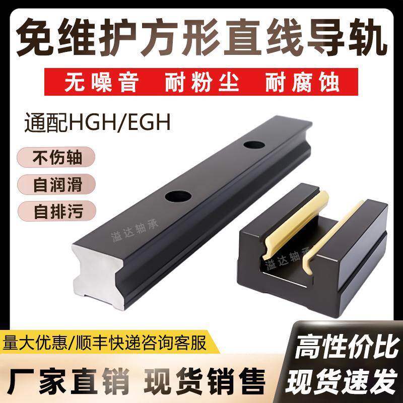 铝塑免维护直线方形线性导轨滑轨CRHS152030通配上银滑块HEGHGW
