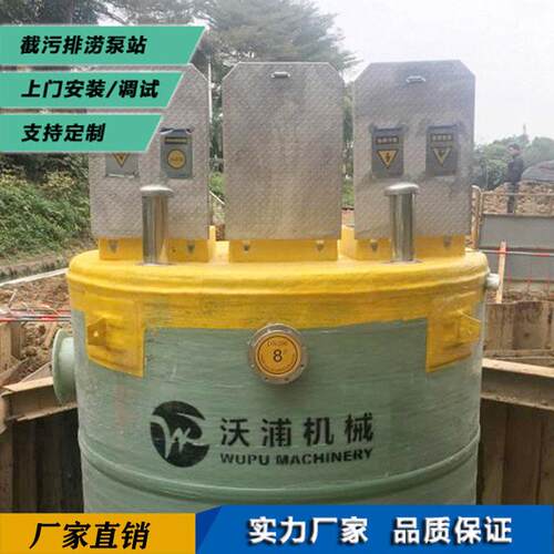 玻璃钢泵站排涝泵站截污排涝泵站一体化预制泵站污水提升泵站装置