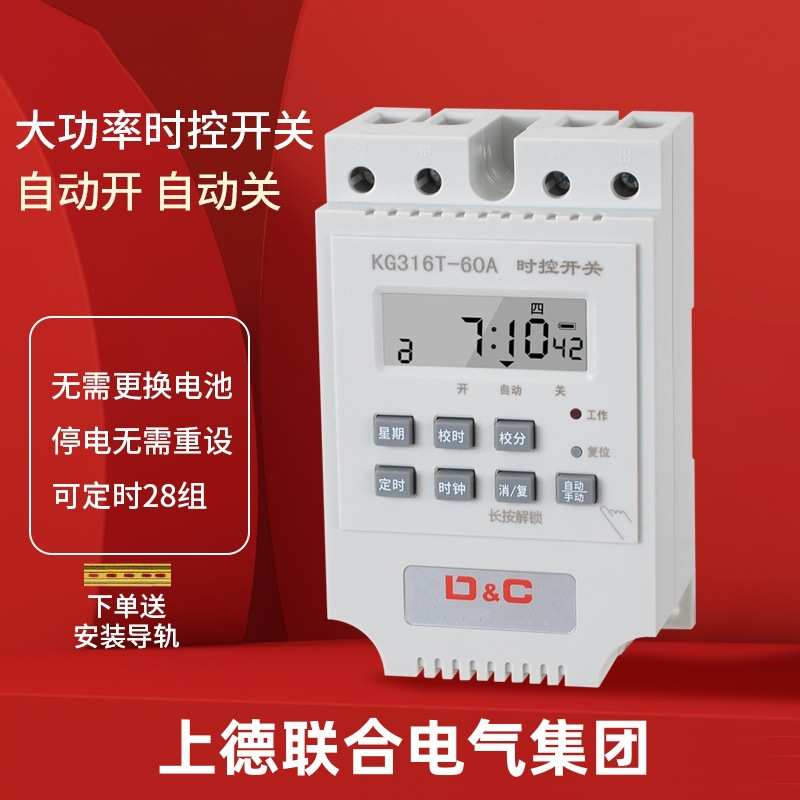 开关时间循环控制时空头灯220v定时器电源门时路灯微电脑控广告牌