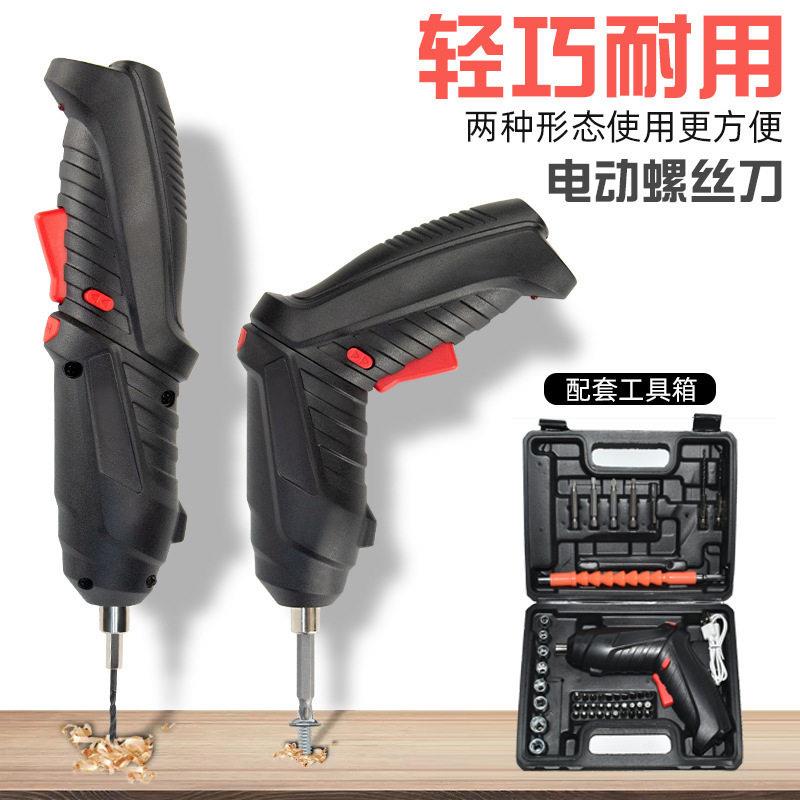 多功能电动螺丝刀充电式家用电起子工具套装锂电手电钻螺丝批组