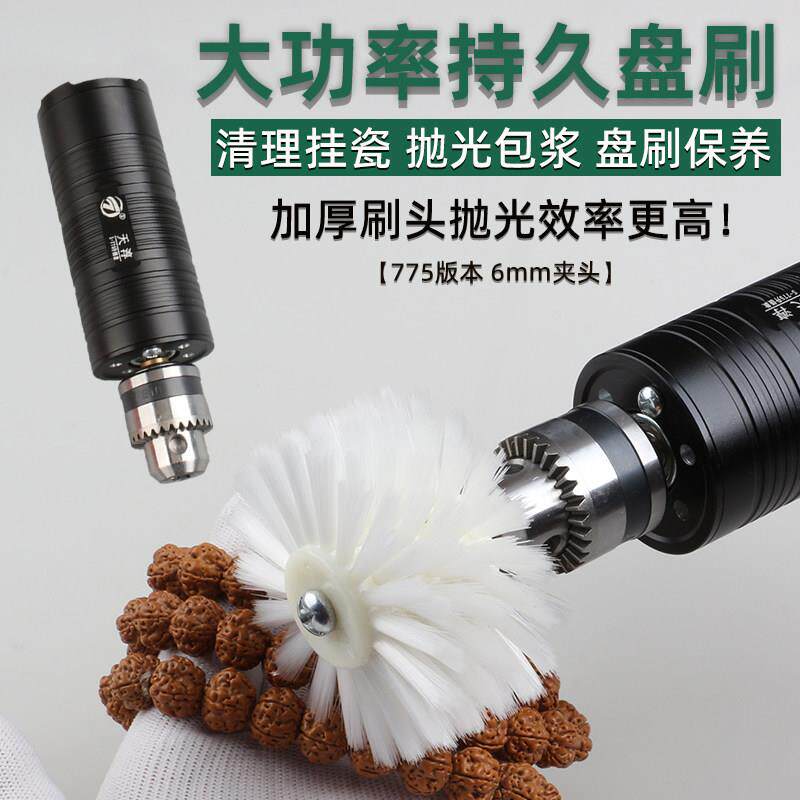 电动文速玩刷金菩提核桃抛珠光刚包浆盘串机手持调刷子盘玩机器