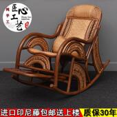 印尼天然真藤摇椅高端老人家用躺椅藤编编织摇摇椅阳台休闲 摇椅