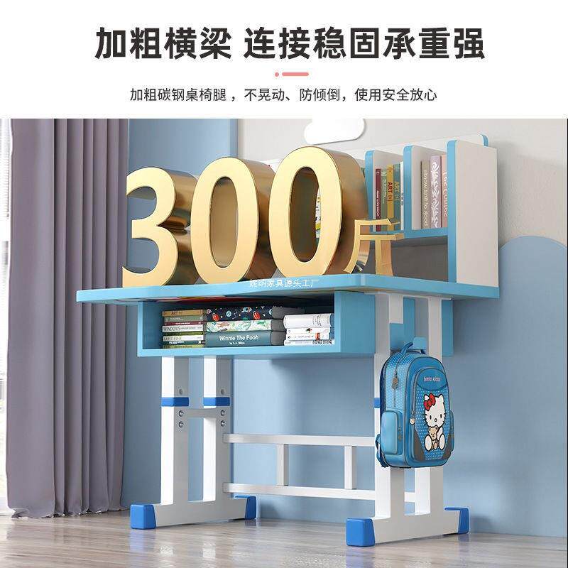 新1款可升降课桌椅套儿童学习装桌书小学生家用桌写学习字桌子