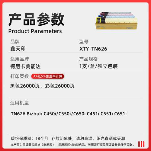 适用柯美TN626碳粉C450i C550i C650i C451i C551i粉盒 C651i硒鼓