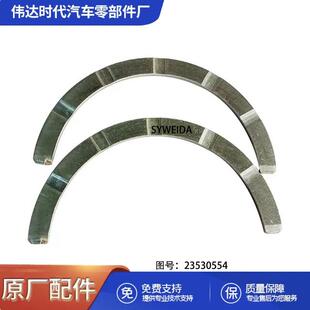 底特律柴油机系列6012.7L14L止推垫圈2353055423530555235336