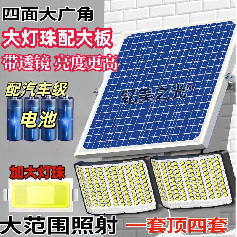 太阳能照明灯家用户外投光灯庭院灯室内室外新款超亮led防水路灯