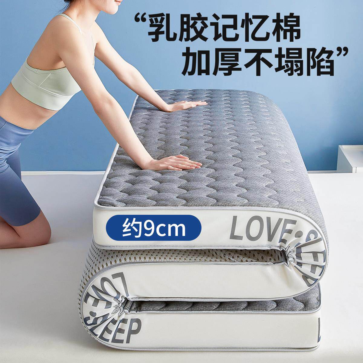 乳胶床垫记忆棉软垫家用卧室折叠租房专用双人加厚不塌陷海绵褥子