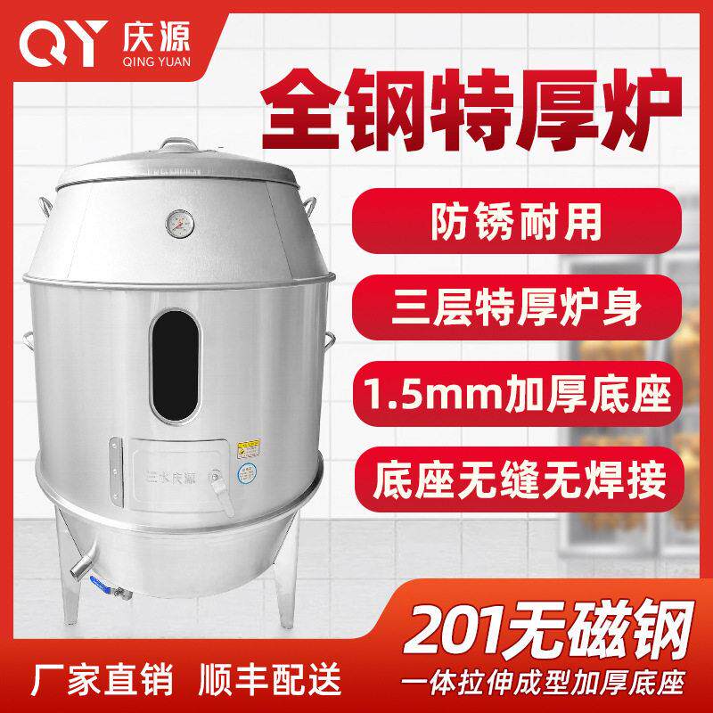 广东不锈钢烧鸭烧猪炉加厚脆皮五花肉烤鸭炉气炭两用多功能烧腊炉