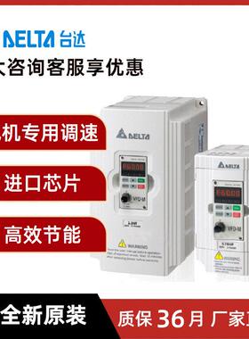 台达变频器VFD015M43B/007/022/037/055/075M43A/B全新三相变频器