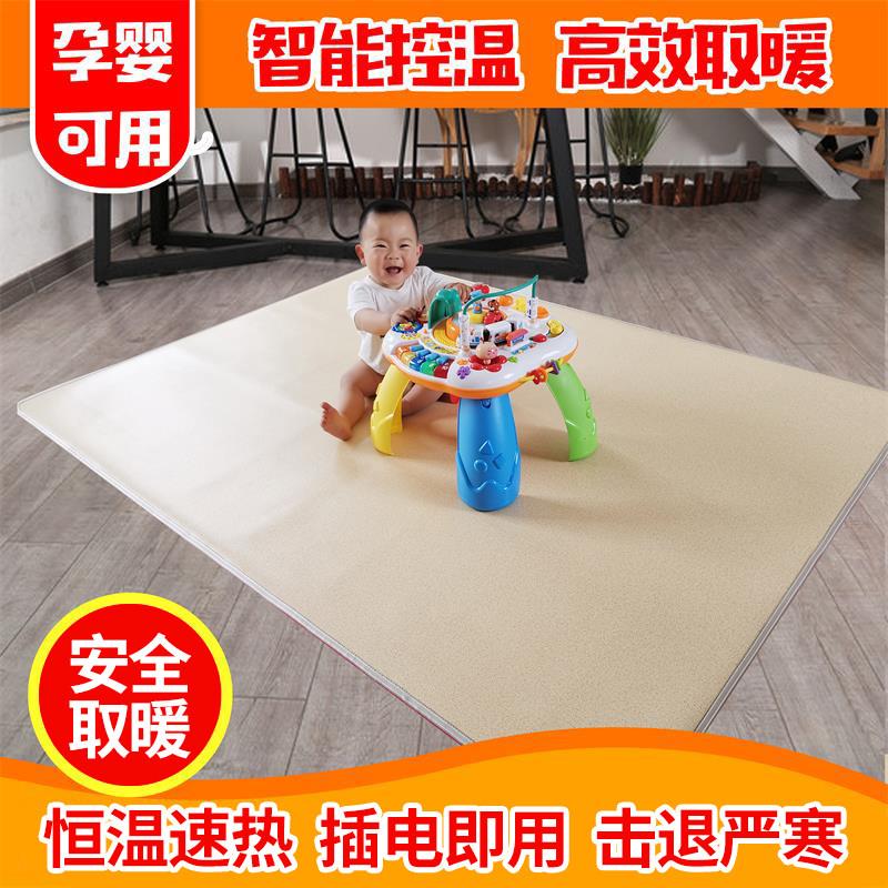 石墨烯地暖垫家用移动地暖毯碳晶电热地板暖脚垫电热瑜珈垫电热垫