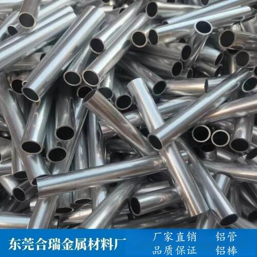 铝管6063精抽小铝管6061薄壁厚壁空心铝管铝合金毛细管切割加工
