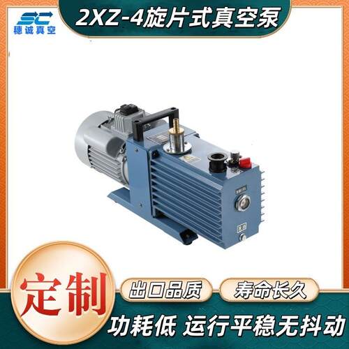 2XZ-6D旋片式真空泵 抽速 6L/s 抗干扰性强 性能参数精准 穗诚真