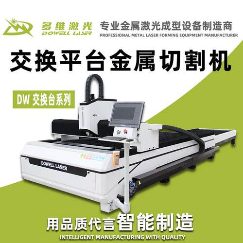 激光切割机工业用双平台不锈钢全自动数控光纤激光切割机6000W