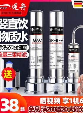 厨房台上式家用不锈钢前置自来水龙头陶瓷过滤净水器母婴直饮超滤