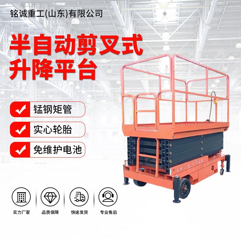 剪叉式升降平台移动升降机电动液压高空作业升降车小型货梯登高车