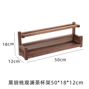 邮收纳物复古中式 茶杯黑胡桃置架茶室家用包杯子客厅架茶杯架新