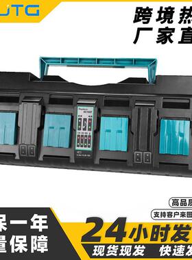 适用于mak牡田14.4V-18V锂电池BL1850B四槽快速充电器 DC18RD四充