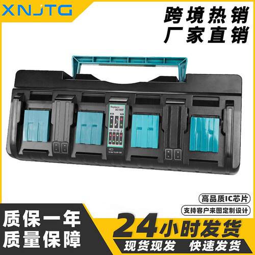 适用于mak牡田14.4V-18V锂电池BL1850B四槽快速充电器 DC18RD四充