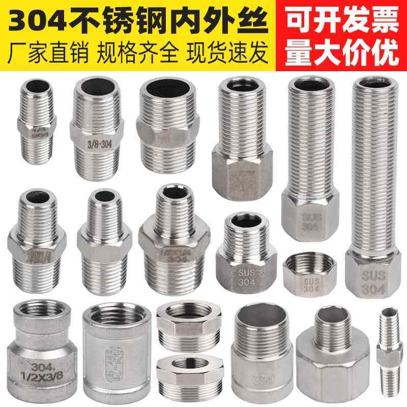 304不锈钢4分转6分1寸加厚内外丝直接对丝双内丝直接补芯接头配件,基础建材,接头,淘宝优惠券,粉丝福利购,淘宝优惠卷