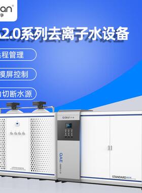 去离子水设备EDI去离子水机出水量2000-5000L/HEDI高纯度水机