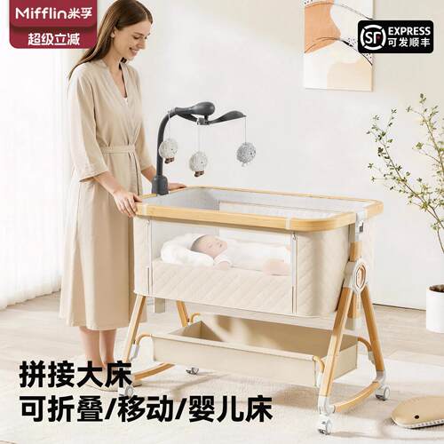 婴儿床可移动拼接床新生儿宝宝床多功能便携可折叠摇篮床2026新款