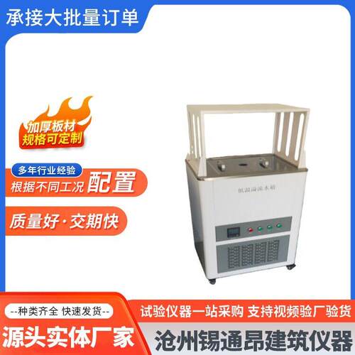 YL-型智能沥青混合料溢流水箱 数显溢流水箱 低温恒温溢流水箱