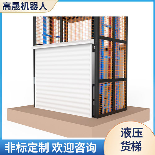升降货梯运输货物提升机仓库厂房电动四层导轨式固定式液压货梯