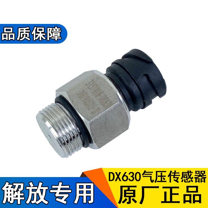 适用jh6气压传感器一汽青岛解放配件储气筒仪表显示表气压阀jh6